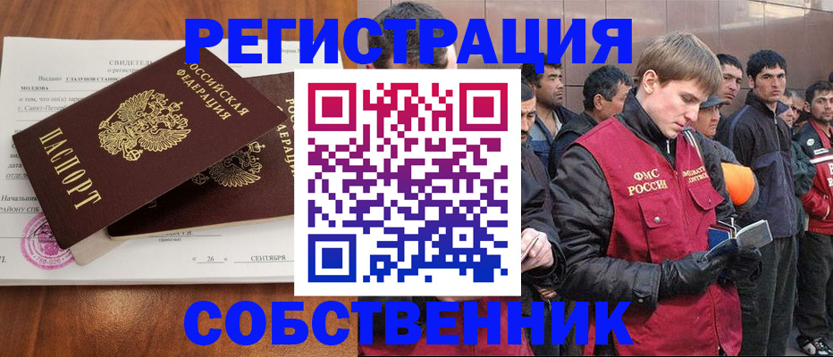 прописка штамп в Талдоме