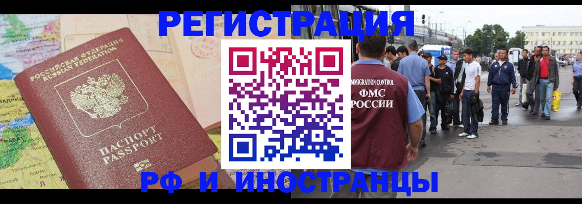прописка для работы в Талдоме