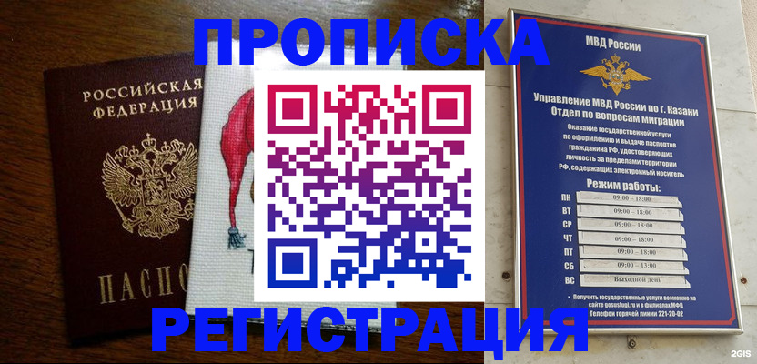 временная регистрация в квартире в Талдоме