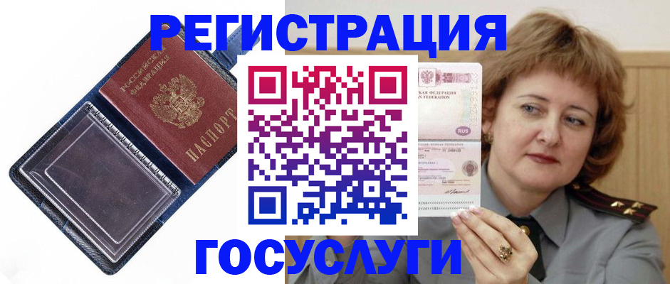 временная регистрация недорого в Талдоме