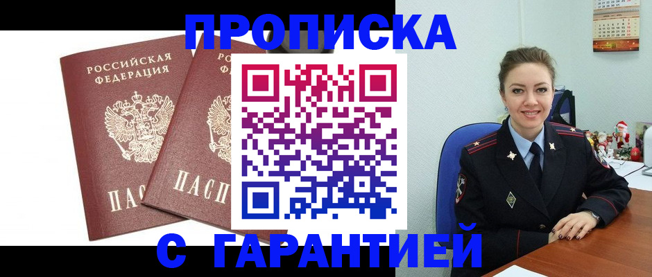 временная регистрация для всех в Талдоме