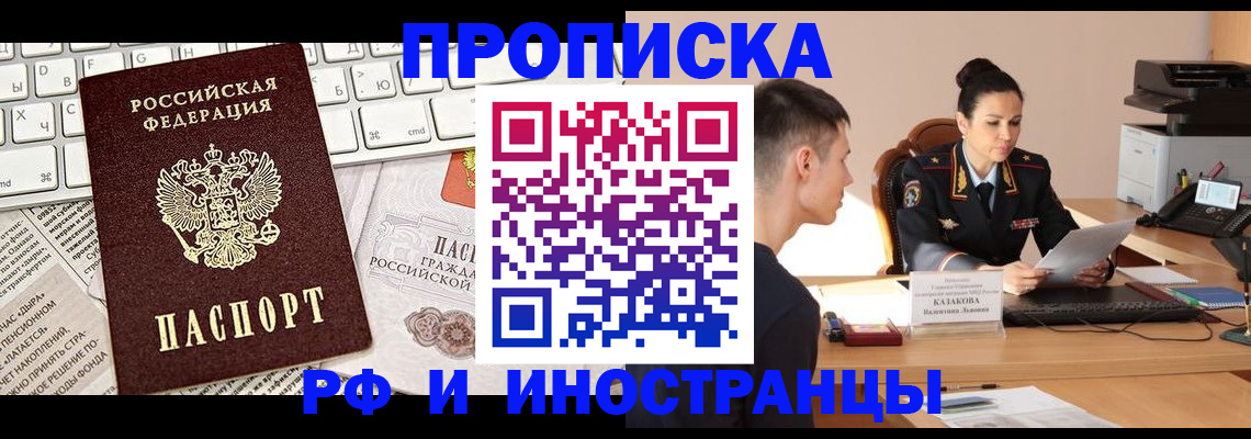 прописка для военкомата в Талдоме