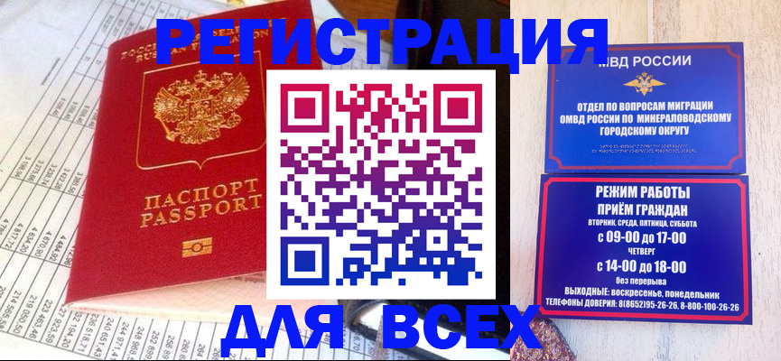 прописка штамп в Талдоме
