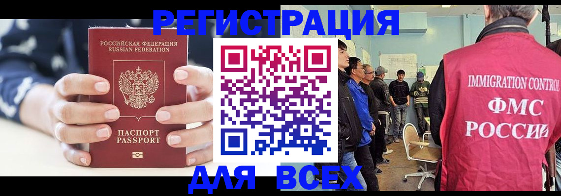 временная регистрация адрес в Талдоме