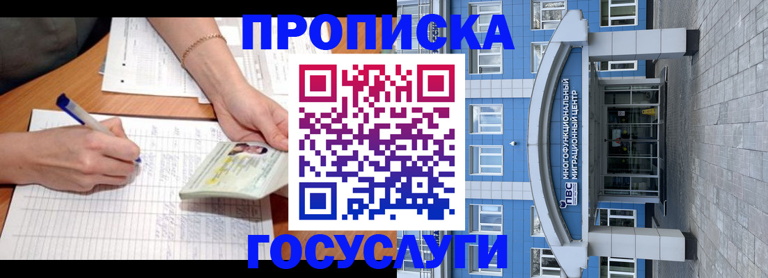 регистрация в Талдоме